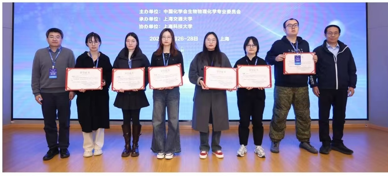 张雅硕博士获奖照片