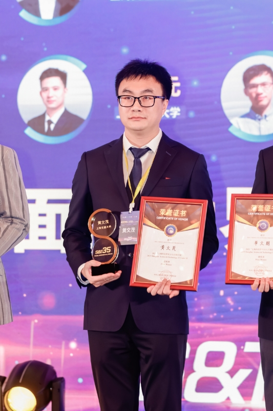 热烈祝贺黄文茂教授荣获2025年